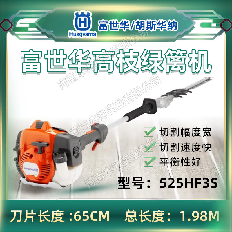 Husqvarna525HF3S֦޼԰֦̻ޱ߻