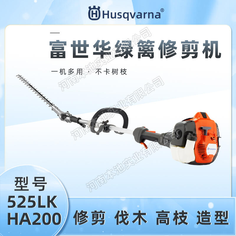 Husqvarna525LK-HA860/HA200͸֦֦