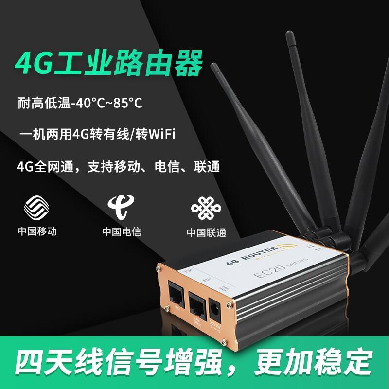 4Gҵ·һ4Gתתwifi4Gȫ֧ͨƶͨ