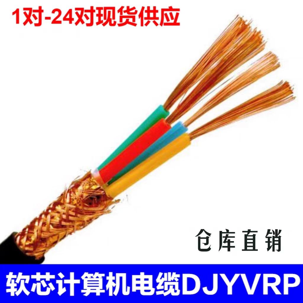 KVVRP-4*1-30C