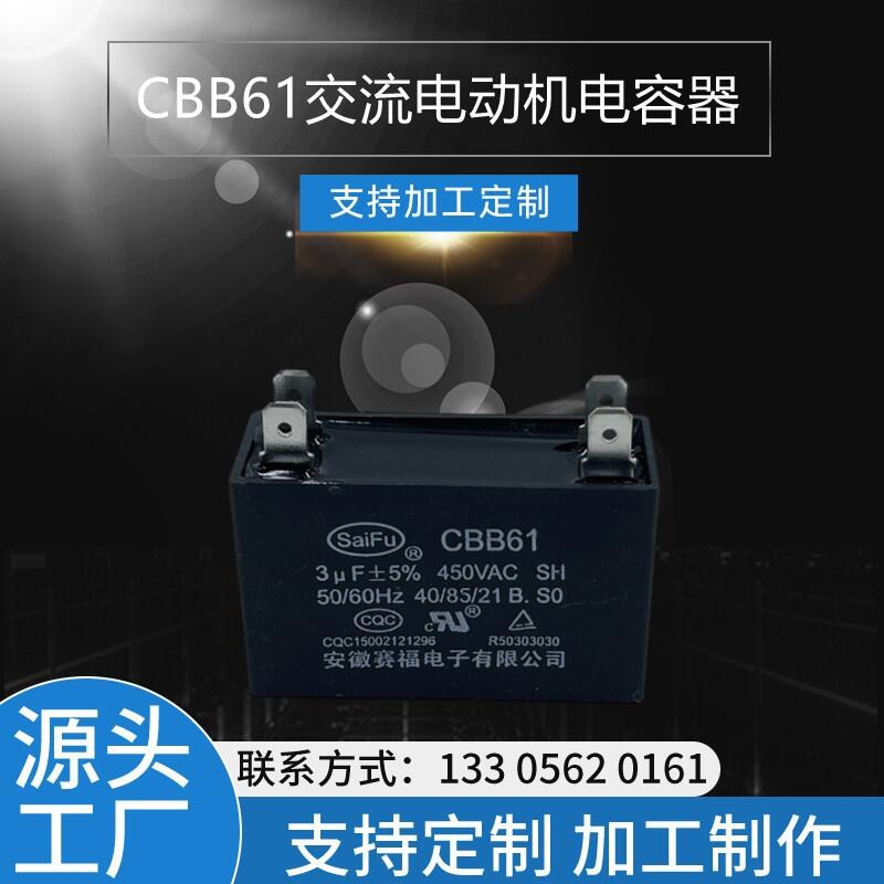 CBB61 450VAC 3UF