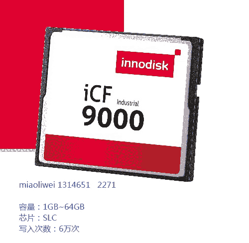 icf9000 ҵCF洢 DC1M-32GD71AC1QB 32g