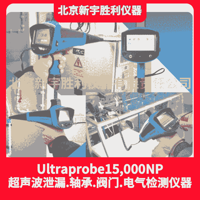 ULTRAPROBE15000NPϵͳ