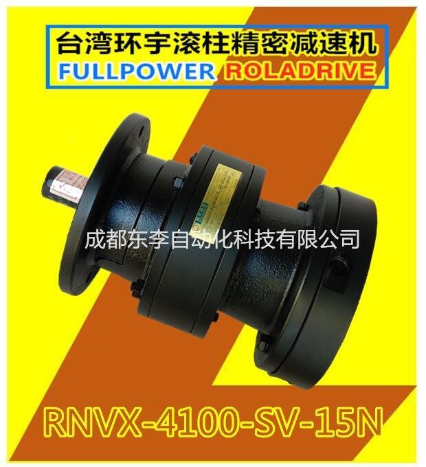 RNVX-4100-SV-15N̨廷ٻ