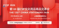 CSF2026йĻحϺľƷչ