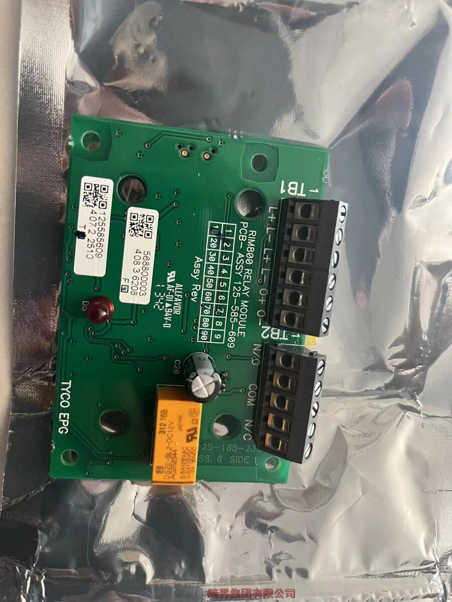 RIM800 RELAY INTERFACE MODULE  125.858.609