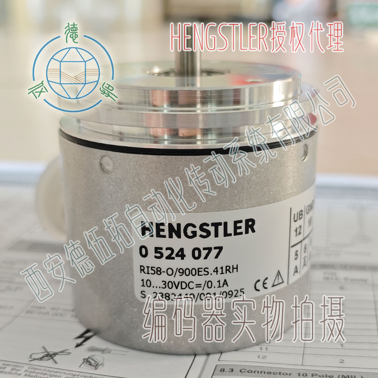 HENGSTLERʿRI58-O/900ES.41RH(0524077)