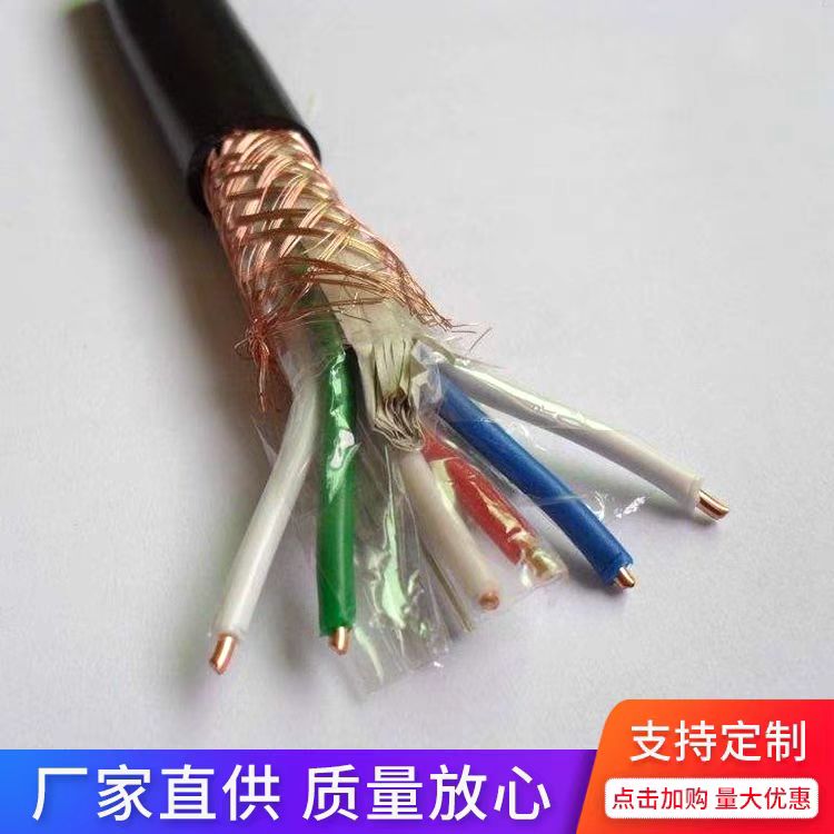 RS485(9841)2*1.5