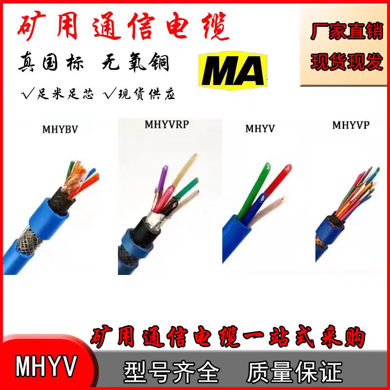 ȼοƵWD-MKYJYP23-6*1