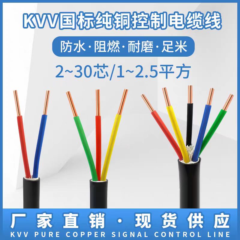 ͨŵMHYVR4*2*32/0.2