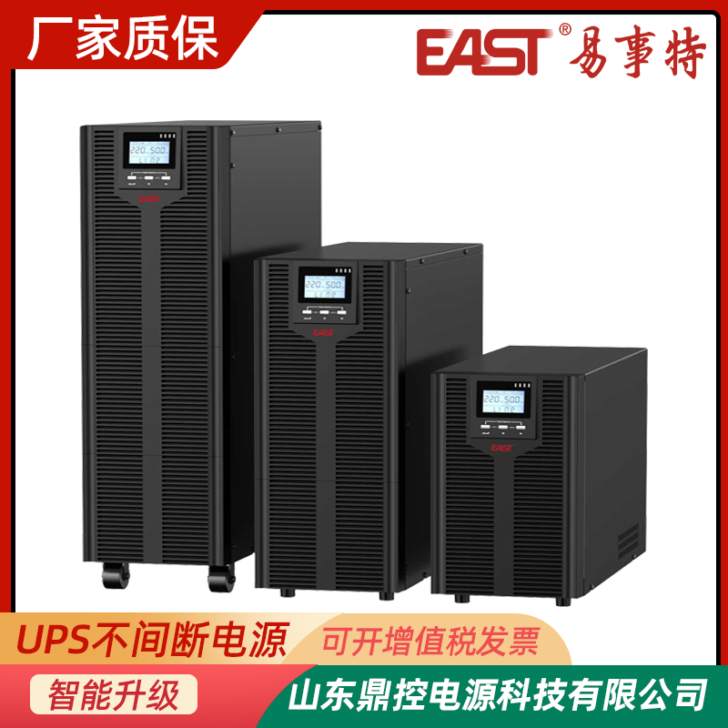 EASTEA830 3/1ƵUPSϵԴ30KVA24KWз