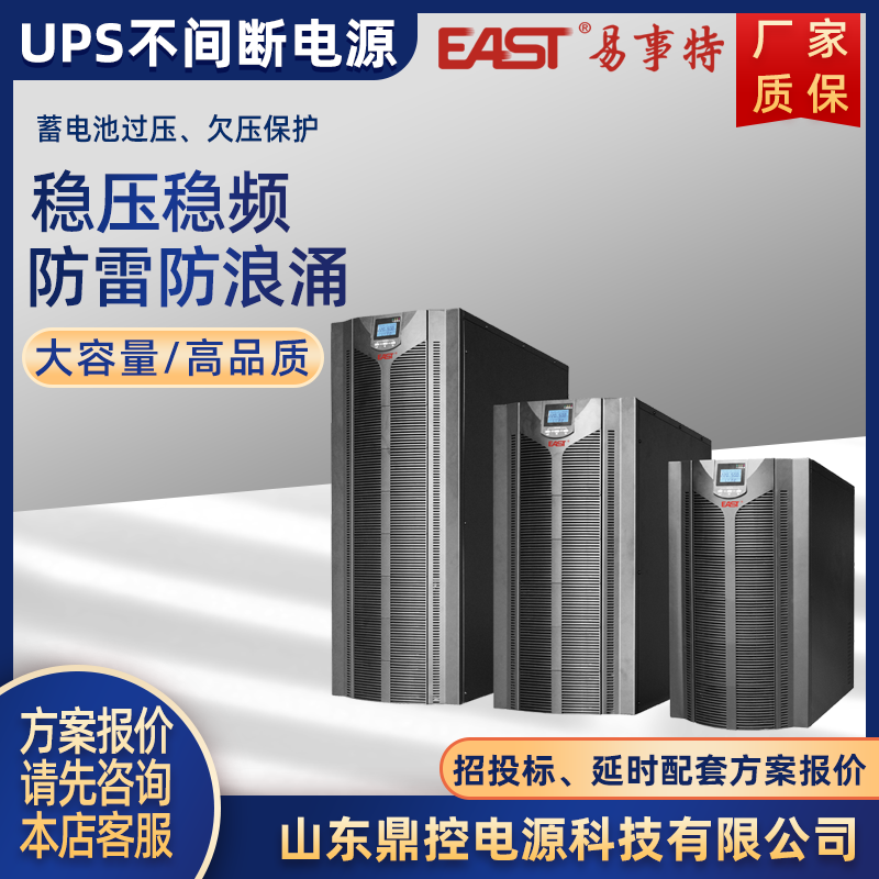 EASTEA906H(3/1)ʽUPSϵԴ6KVA4800Wװά޸