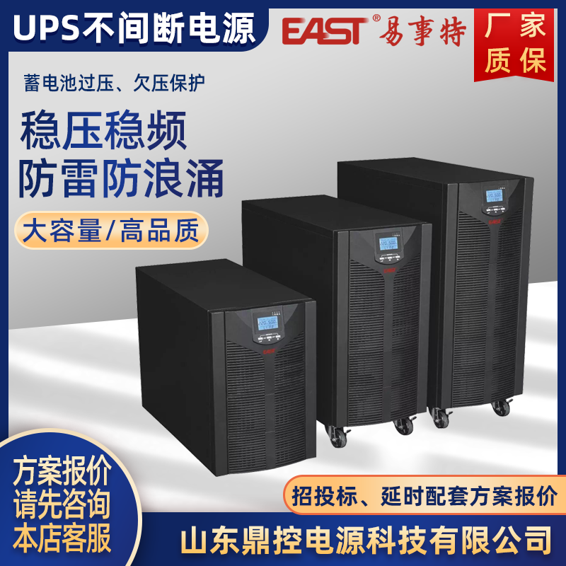 EASTOR1KSʽUPSϵԴ1KVA900W׼