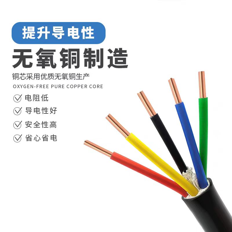 ƵZRB-KYJV-4*4
