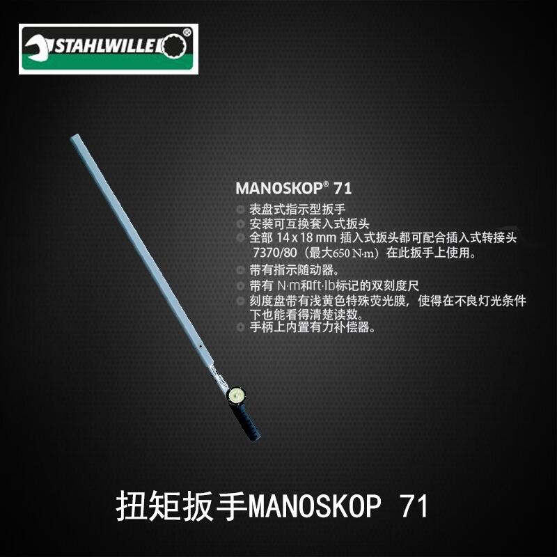 Ӧ¹STAHLWILLEŤذ֣MANOSKOP 71