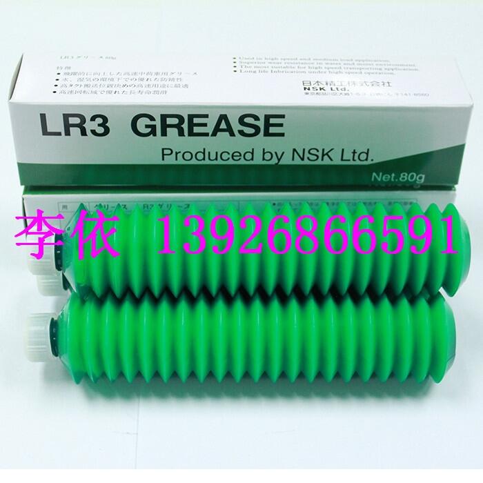 NSK LR3 ֬ 80G NSK ˿˻ר 㶫ݸֻӦ۸Ż