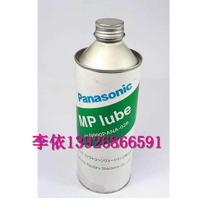 N990PANA-026 Panasonic Mp 500ML˿