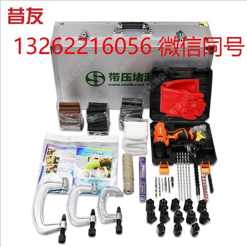 阀门堵漏抢修工具XYG02燃气液化气加油站化工带压堵漏套装器材消防应急