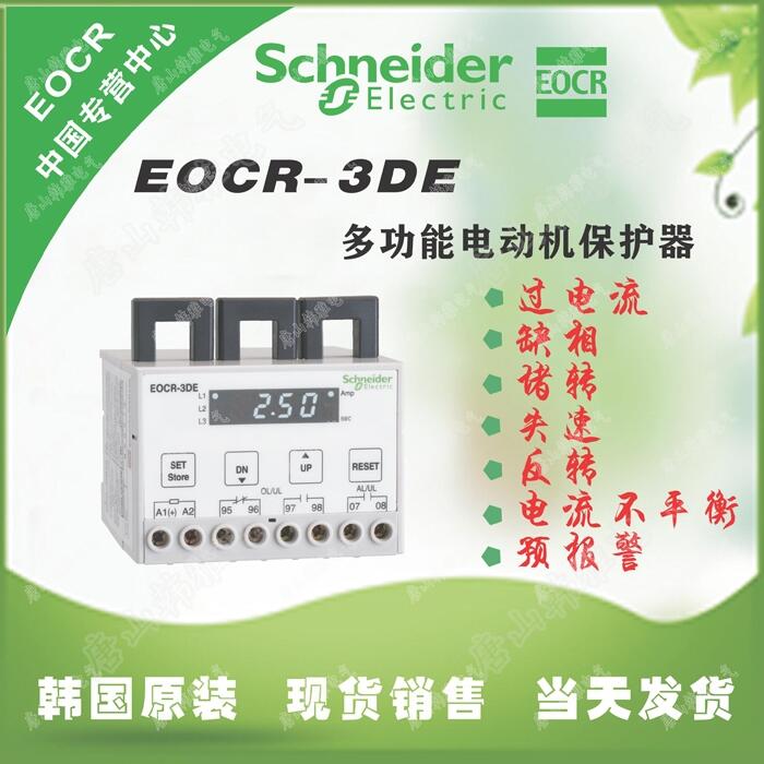 EOCR-3DESAMWHAԭװ