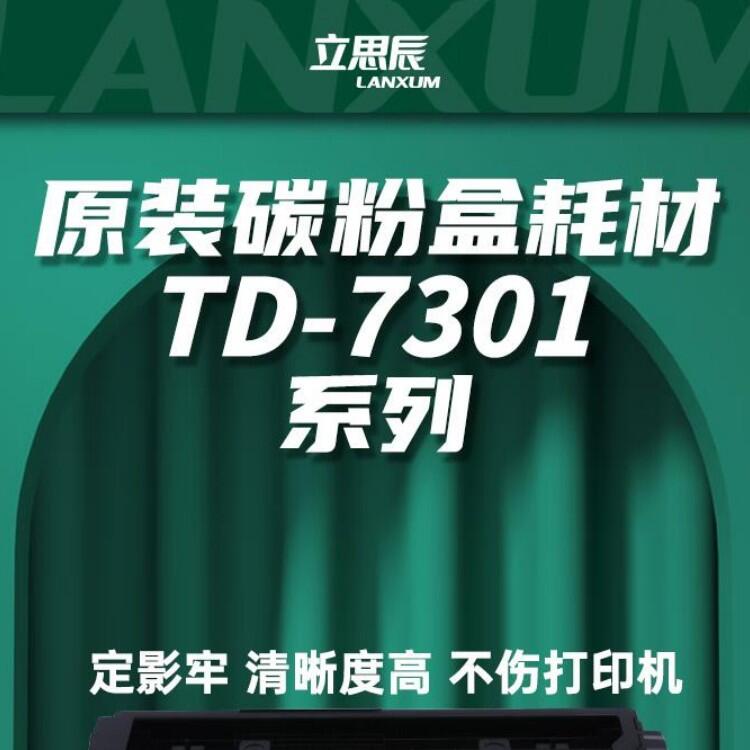 ˼LANXUMԭװĲ TD-7301Yɫ GA3730CDN