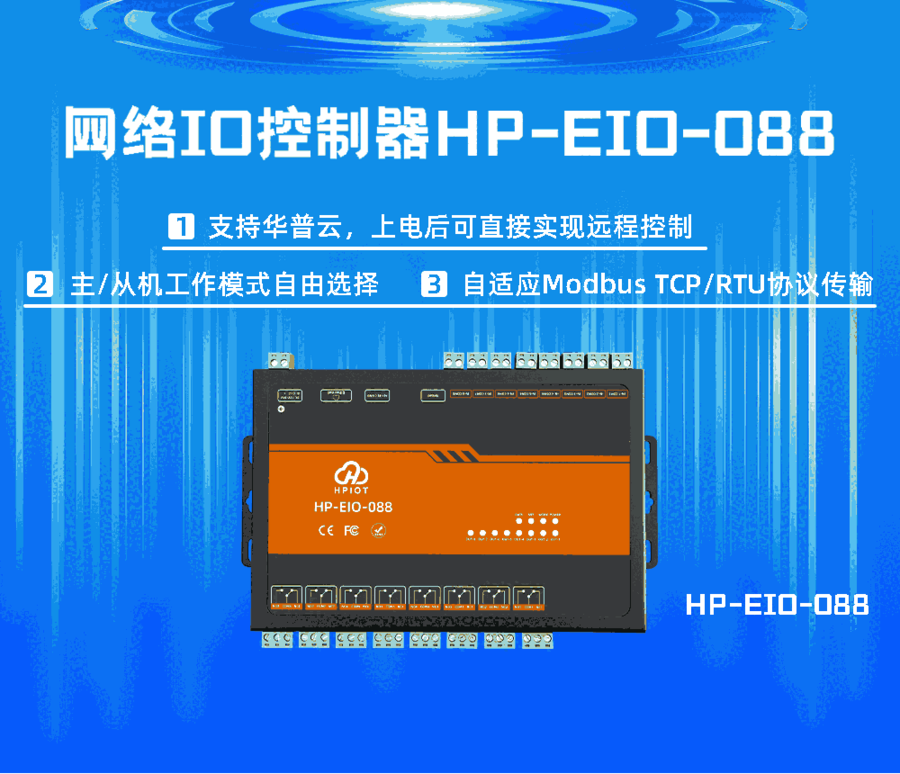  RS485ת̫IO ϻ HPIOT