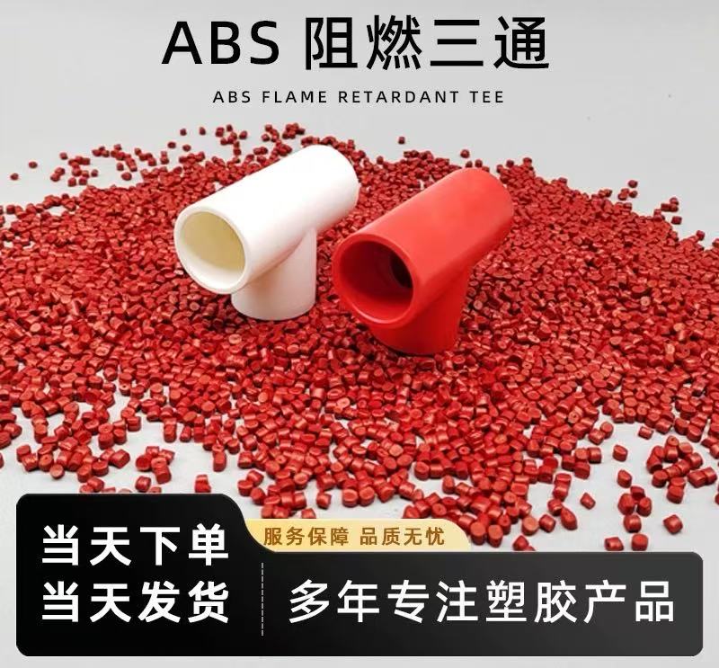 ABSȼͨTͨ쾶ͨ侶ͨ252016ڿ