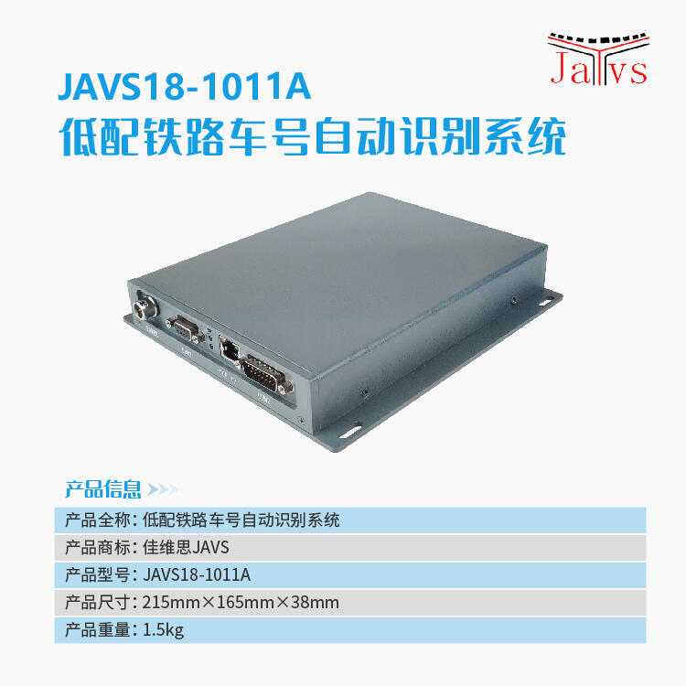 JAVS18-1011A·Զʶϵͳ