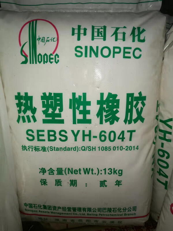 SEBS YH-604/604Tʯ