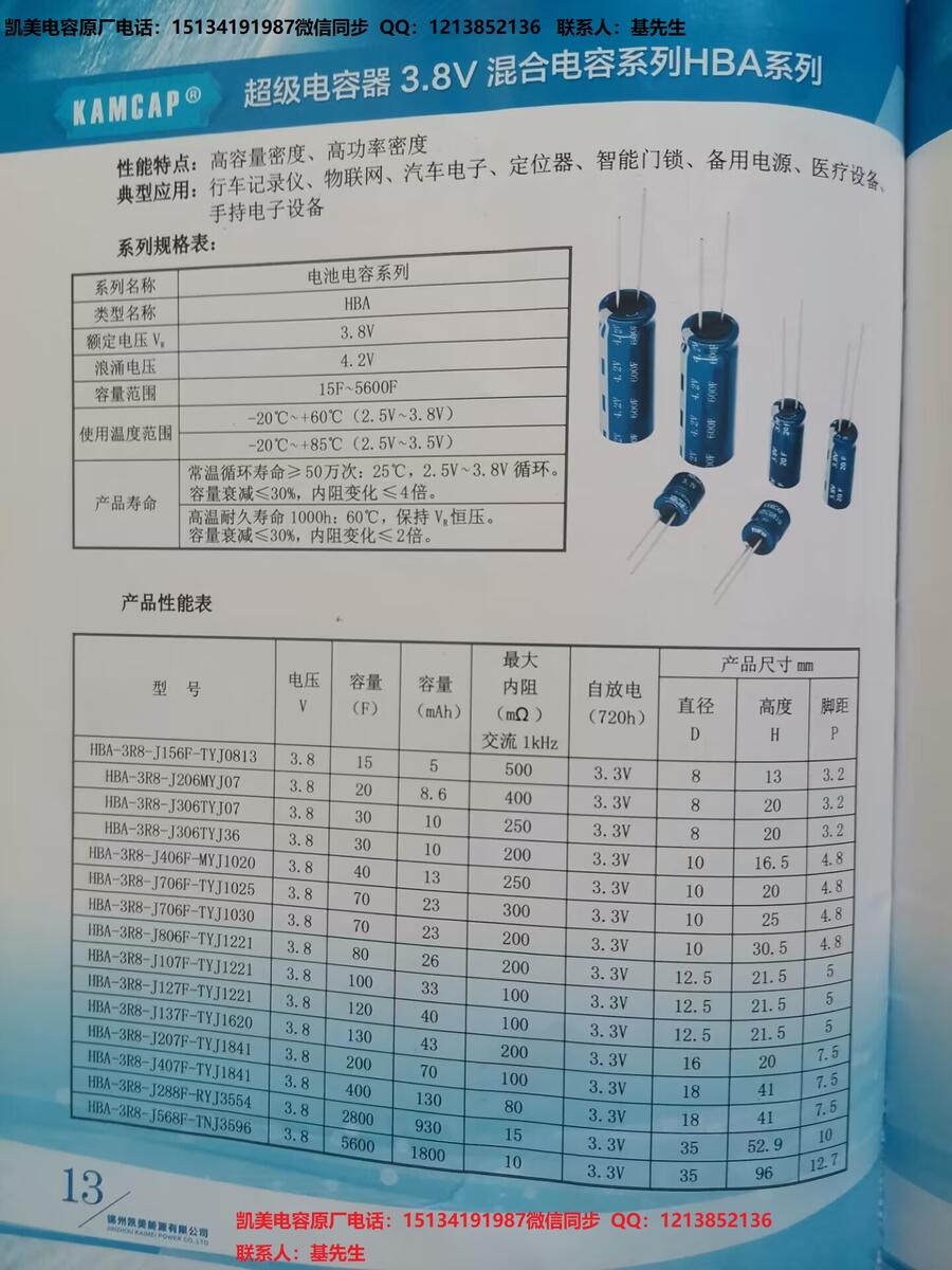 ԭӵ-ϵ3.8V-30F