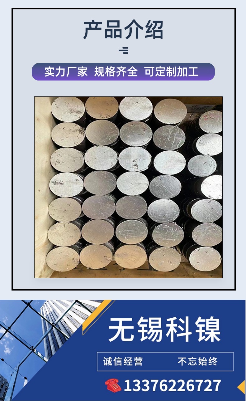  NS1402ǰ ĥ NiCr21MoԲ װ Ʒʱ