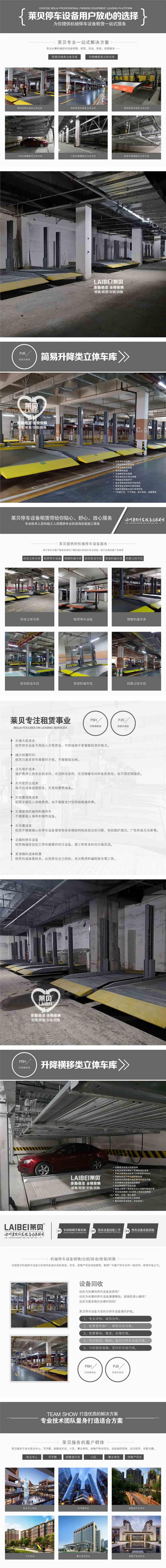 Ĵ峵 ѭʽ峵 ͣ豸չ