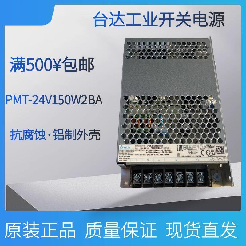 ̨﹤ҵصԴPMT-24V150W2BAƽֱԭװֱֻ̨