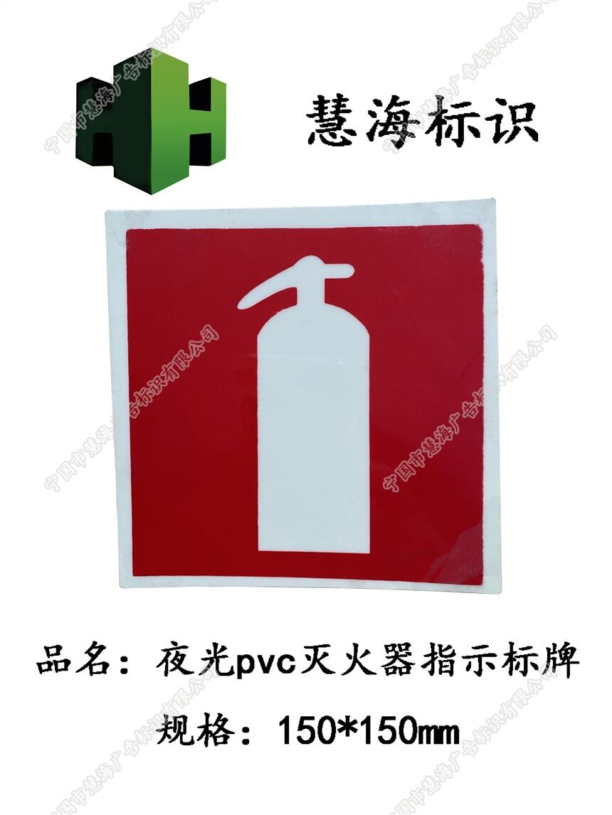 IMO֯ȫʶҹPVCȫʶʾ־