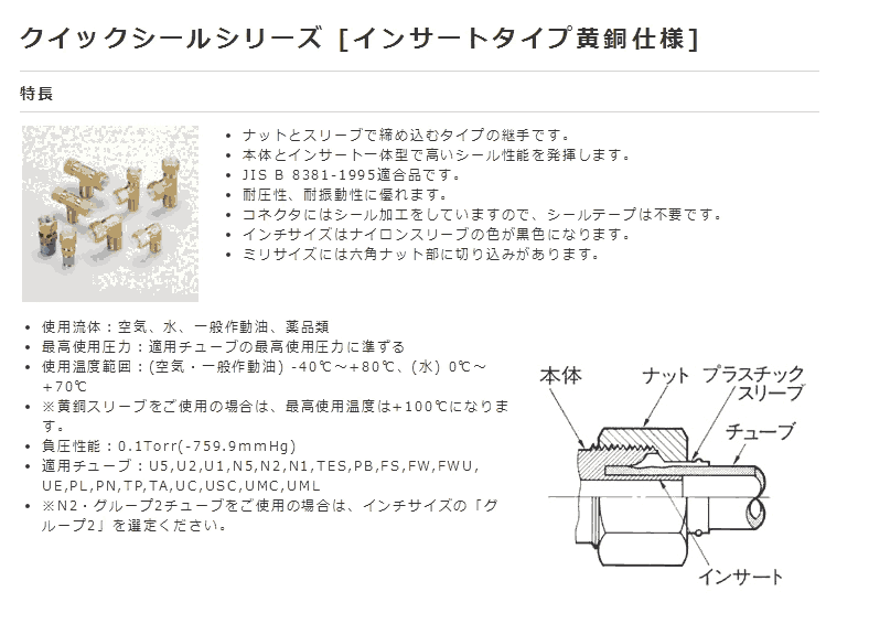 NITTA MOOER  N2-4-1/4