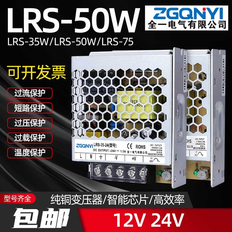 LRS-75W-12/24V24vصԴ ۻԴ Դ