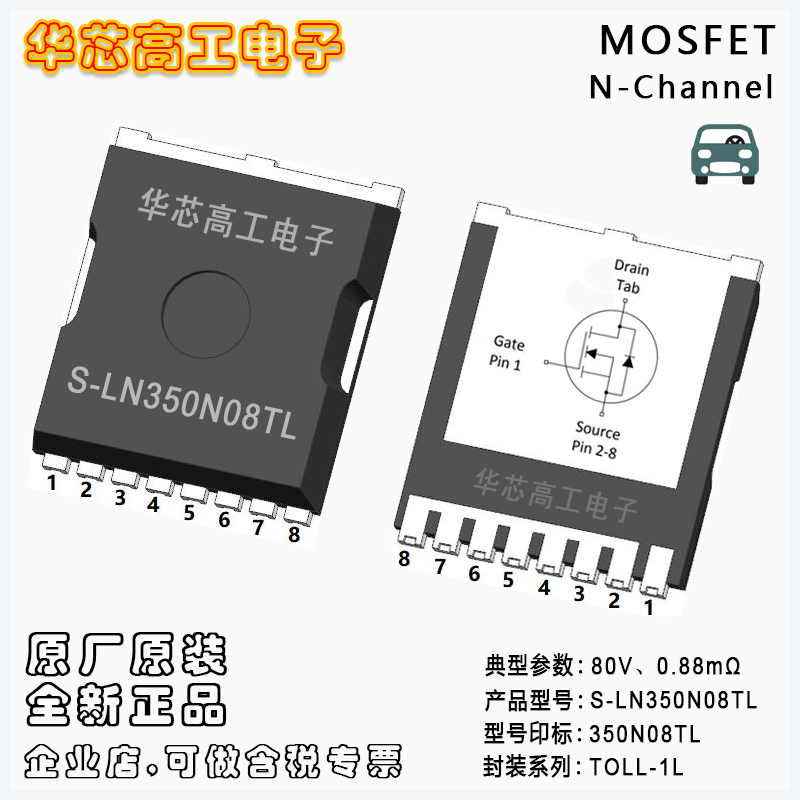 S-LN350N08TL 漶еѹMOSFET 80V 310A 0.88m LRC