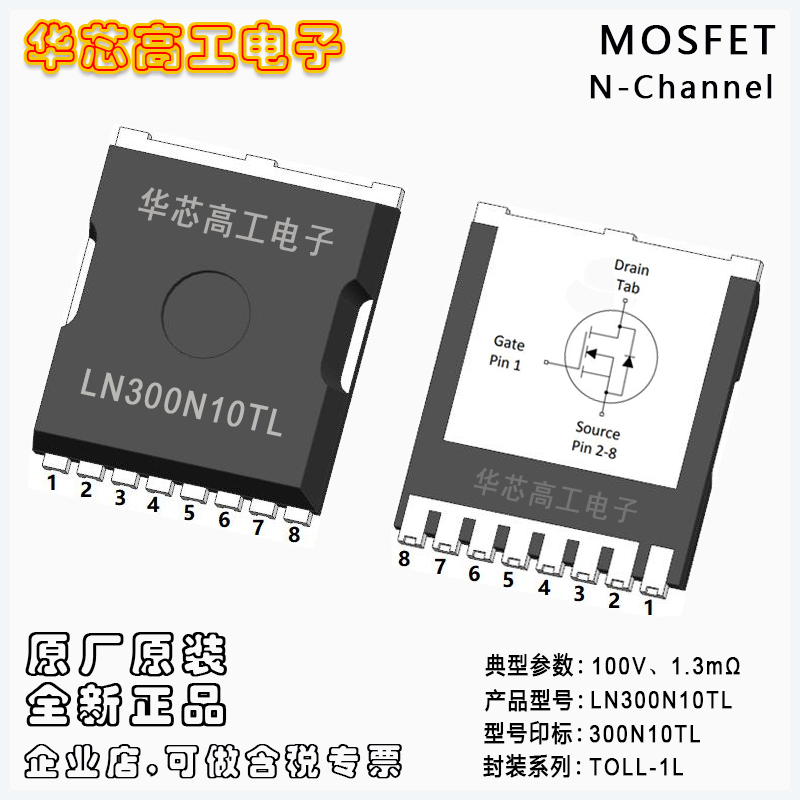 LN300N10TL еѹMOSFET 100V 182A 1.3m LRC