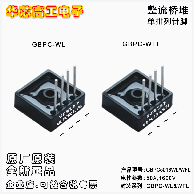 GBPC5016WL/GBPC5012WL/GBPC5010WL sheierϣ