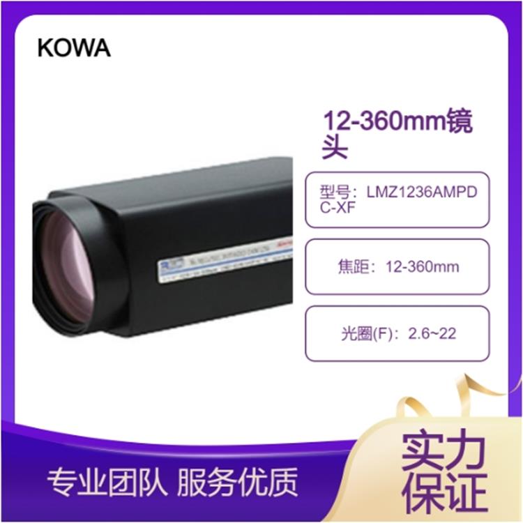 ӦLMZ1236AMPDC-XFԶȦKOWA12-360mm͸ͷ