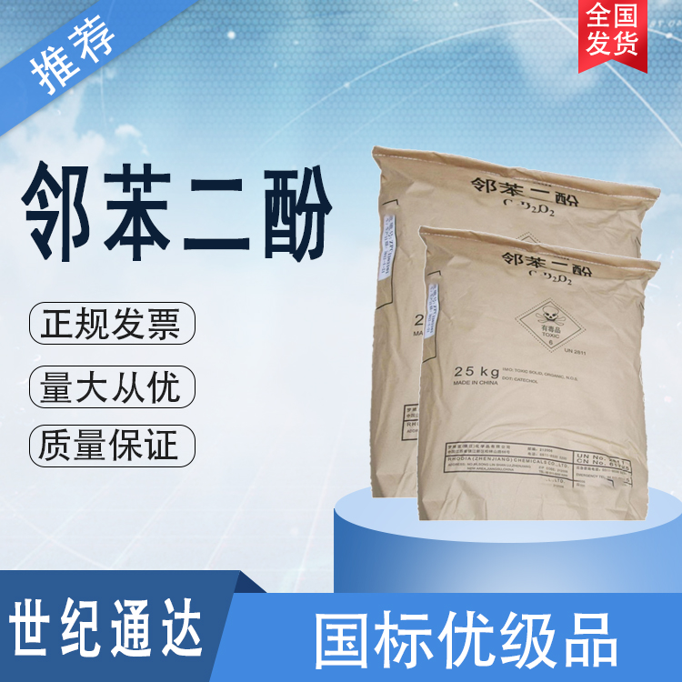 ڱά25kg/CAS120-80-9