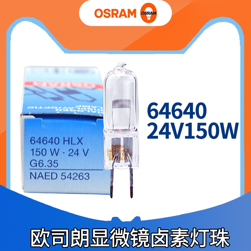 ŷ˾OSRAM 64640 24V 150WͶӰõ