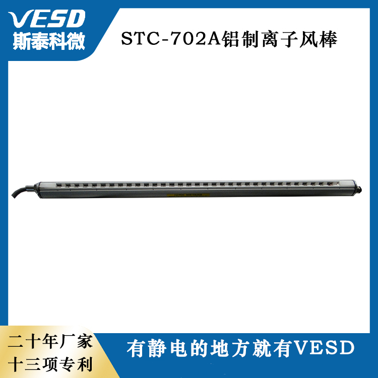 VESD紫ͳӷSTC-702A