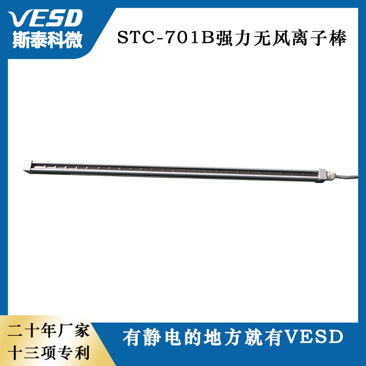 VESD紫ͳӷSTC-701B