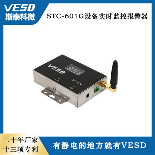 ˹̩΢ESD STC-601G豸ʵʱر