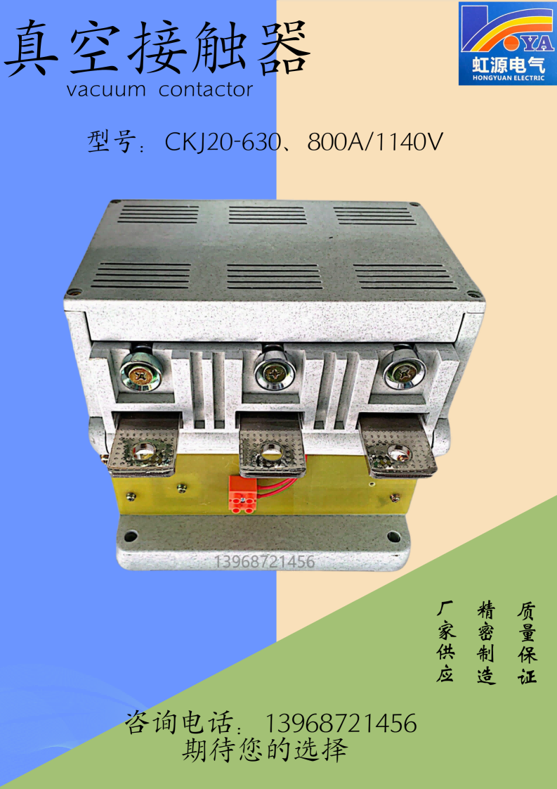 CKJ20-630A/1140VѹսӴ  Ʒ ׳Ӧ