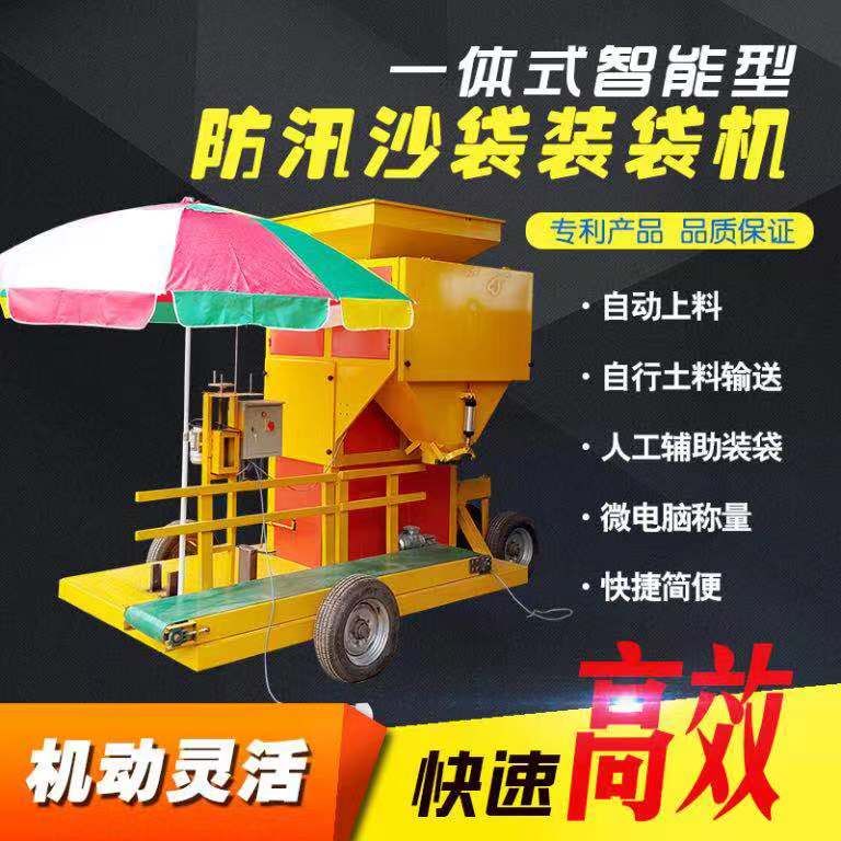河北五星装沙机 预筛检除杂 装沙纯净