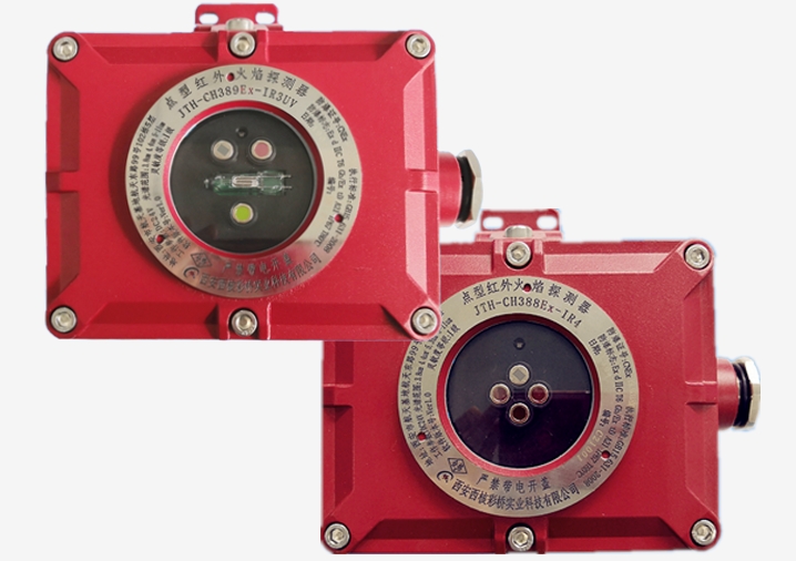 CH389Ex-IR3/UV CH388Ex-IR4̽
