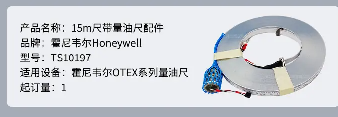 TS10197ΤHoneywellͳOtexϵ15mߴTS10197