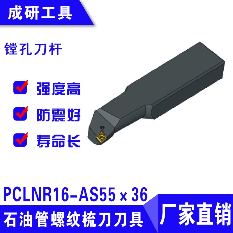 ʯ͹赶ۿ׵PCLNR16-AS5536