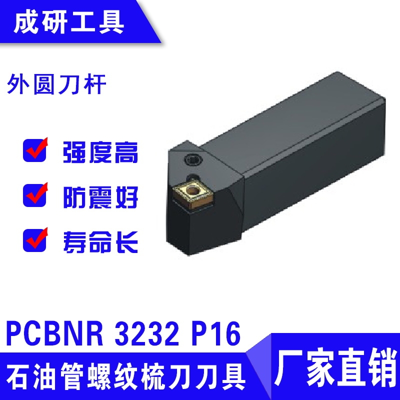 ʯ͹赶ԲPCBNR 3232 P16